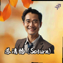 苏清扬 (Saturn)